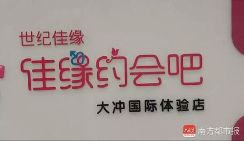 沖動之殤 深圳女子離婚后擲金兩萬購婚介VIP，服務落差引發消費警示